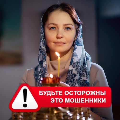 Мария Степановна @MariaGadalka в Провидения – это мошенники